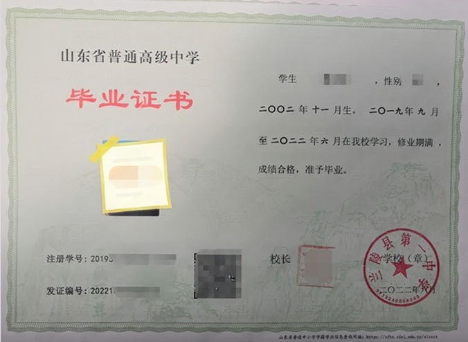 开封兰陵县第一中学高中毕业证样本